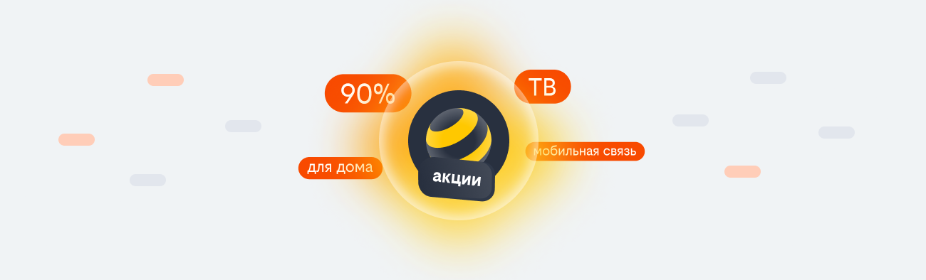 акции билайн 2026 в Красном Селе